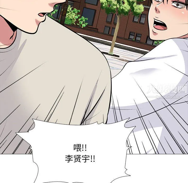 心机女教授 - 第134话 - page 96