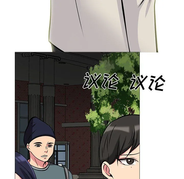 心机女教授 - 第134话 - page 102