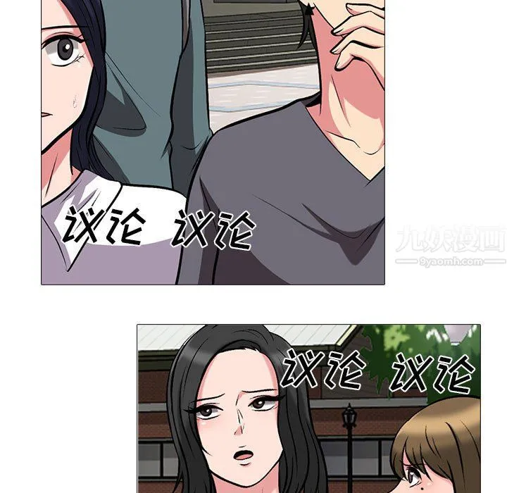 心机女教授 - 第134话 - page 103