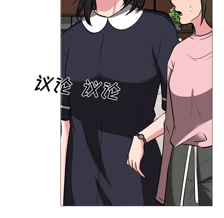 心机女教授 - 第134话 - page 104