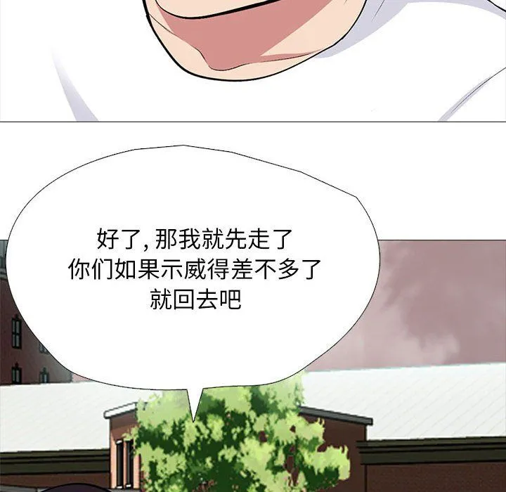 心机女教授 - 第134话 - page 106