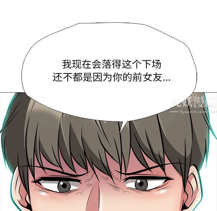 心机女教授 - 第134话 - page 109