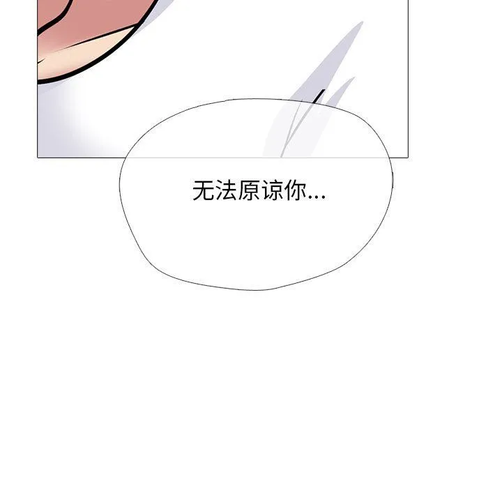 心机女教授 - 第134话 - page 115