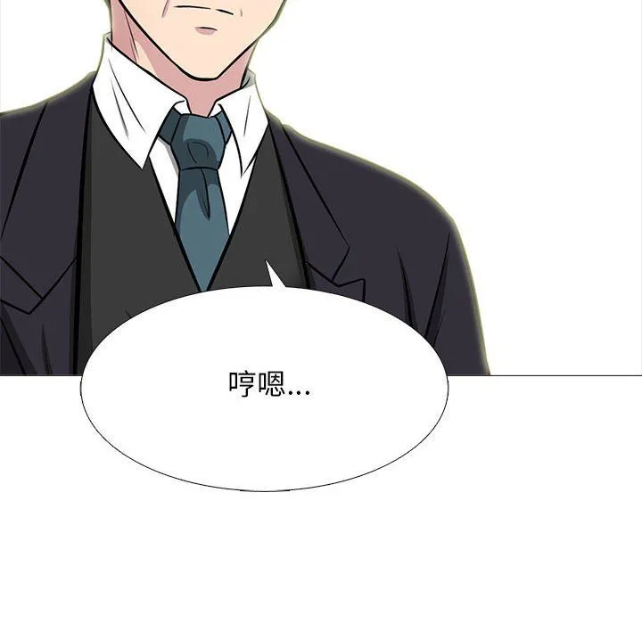心机女教授 - 第134话 - page 122