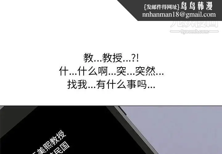 心机女教授 - 第34话 - page 1