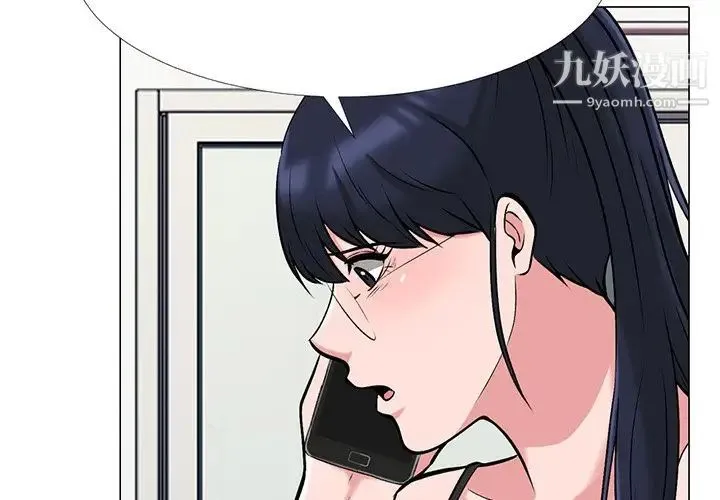 心机女教授 - 第34话 - page 4