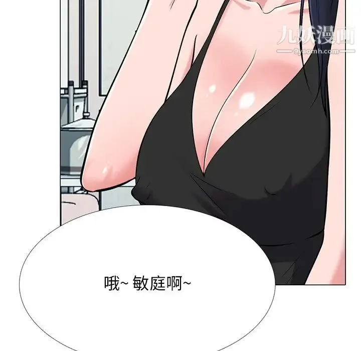 心机女教授 - 第34话 - page 5