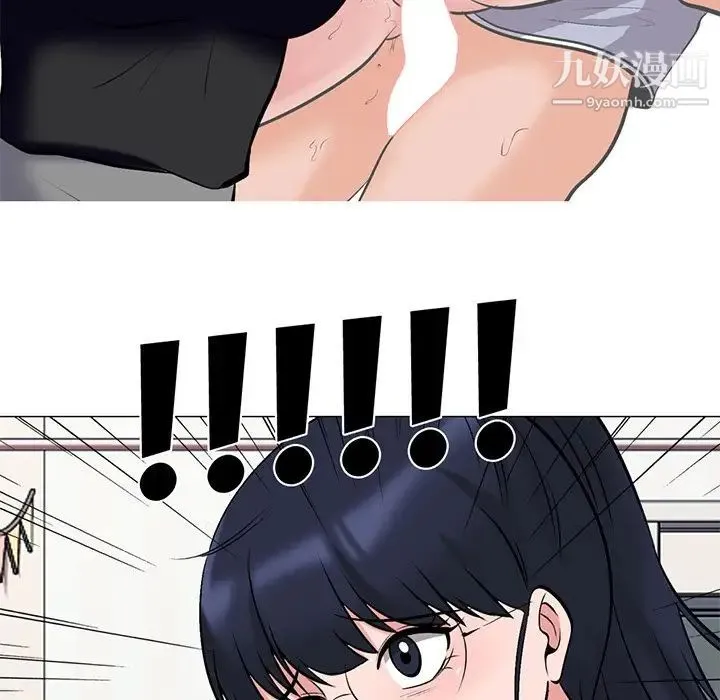 心机女教授 - 第34话 - page 8