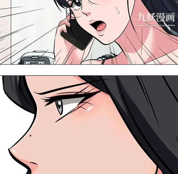 心机女教授 - 第34话 - page 9
