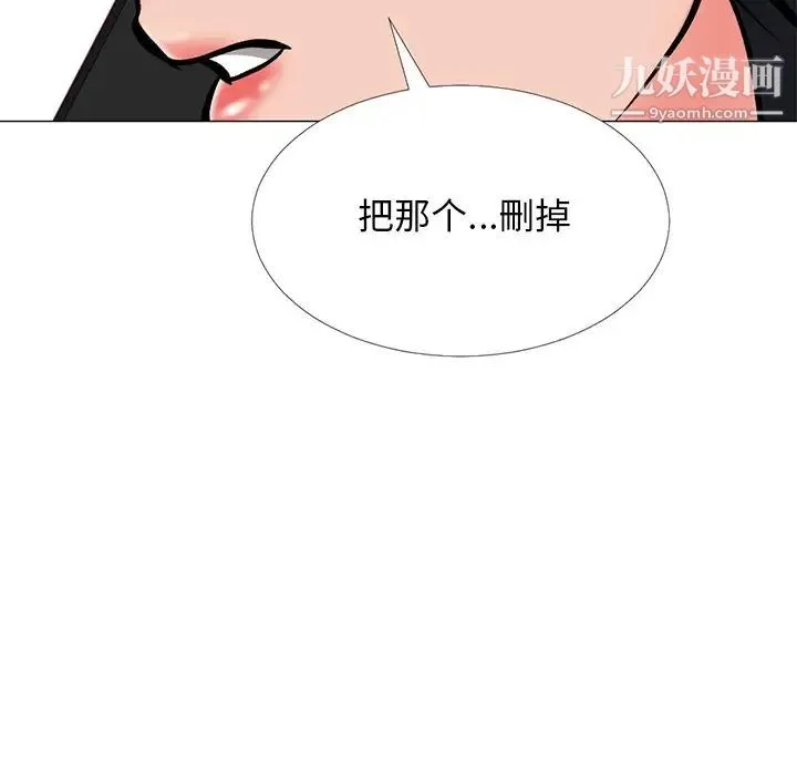 心机女教授 - 第34话 - page 10