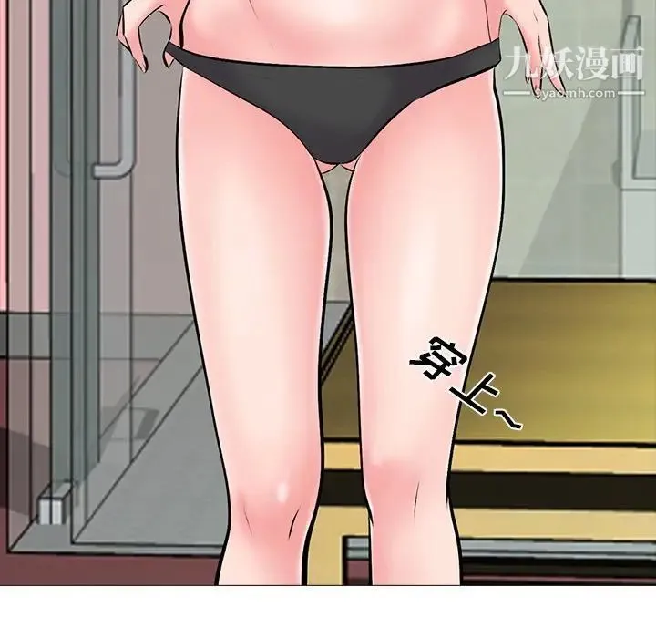 心机女教授 - 第34话 - page 18