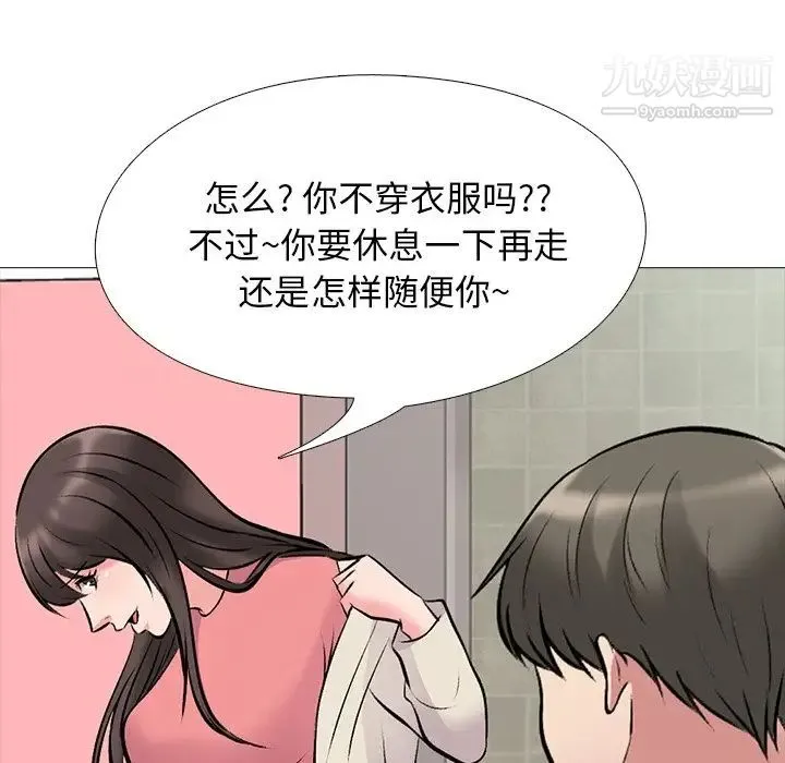 心机女教授 - 第34话 - page 23