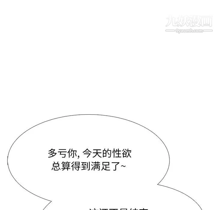 心机女教授 - 第34话 - page 25