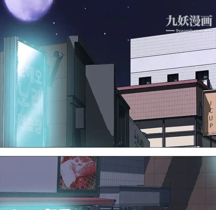心机女教授 - 第34话 - page 30