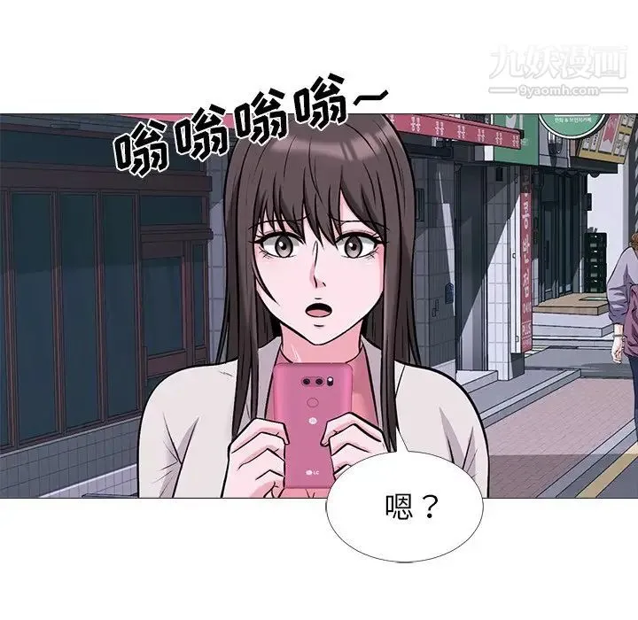 心机女教授 - 第34话 - page 33