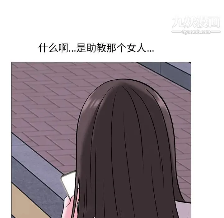 心机女教授 - 第34话 - page 34