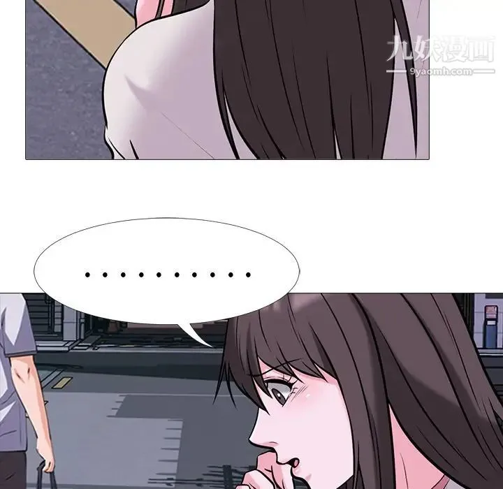 心机女教授 - 第34话 - page 35