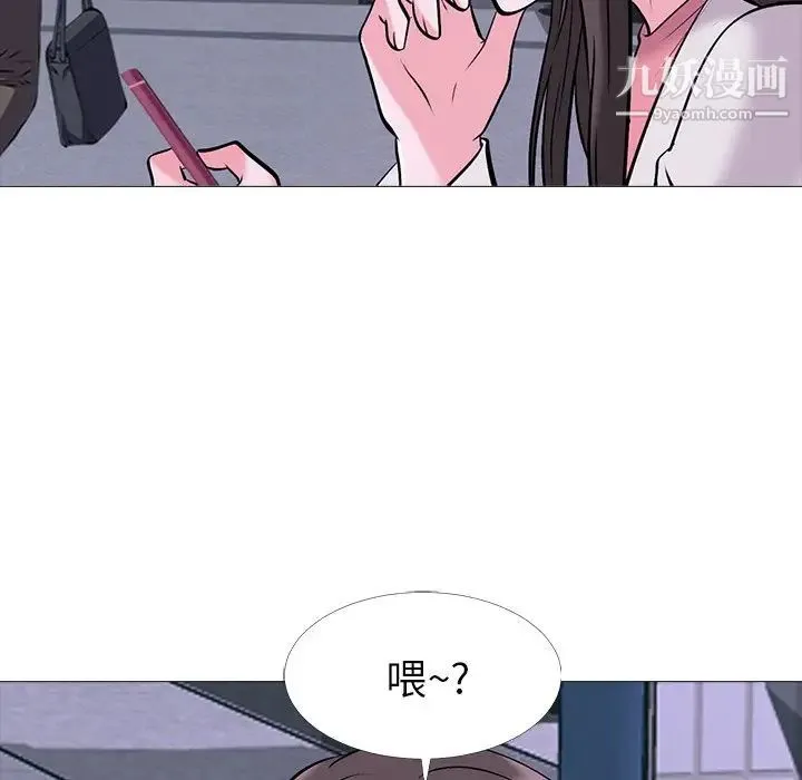 心机女教授 - 第34话 - page 36