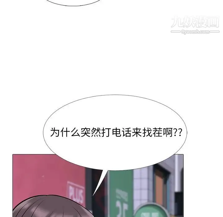 心机女教授 - 第34话 - page 39