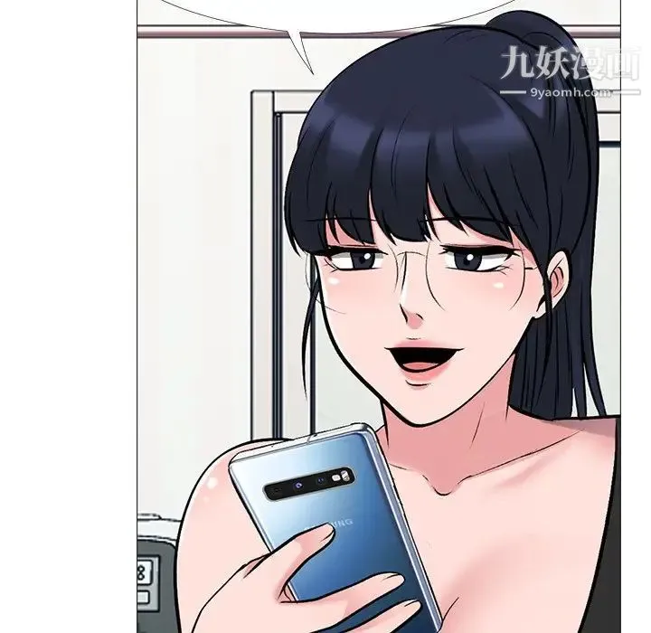 心机女教授 - 第34话 - page 42