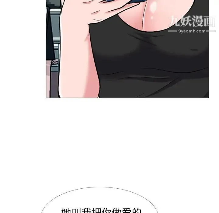 心机女教授 - 第34话 - page 43