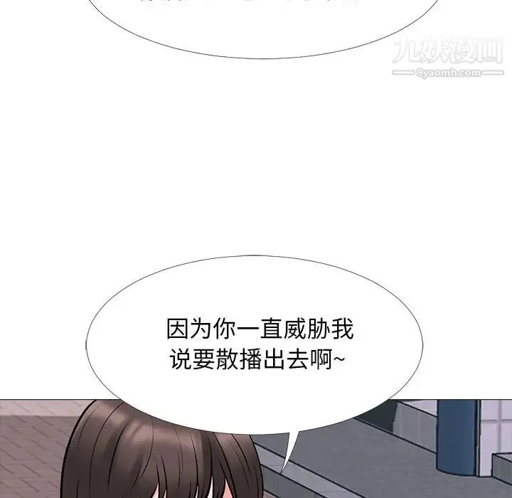 心机女教授 - 第34话 - page 46