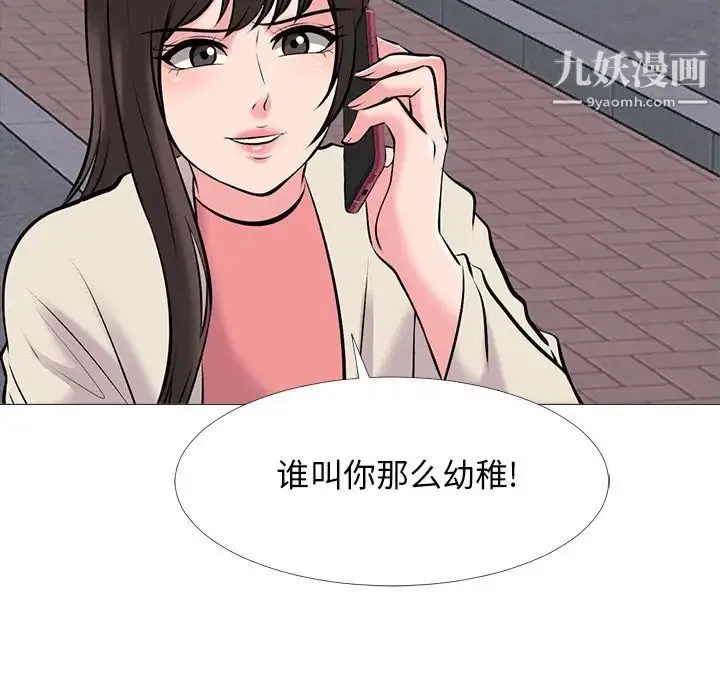 心机女教授 - 第34话 - page 47