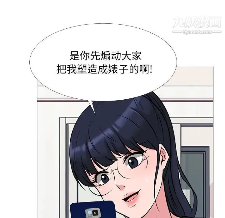 心机女教授 - 第34话 - page 48