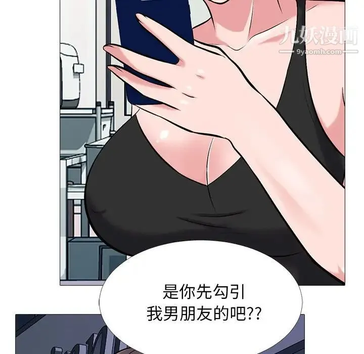 心机女教授 - 第34话 - page 49