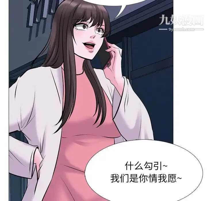 心机女教授 - 第34话 - page 50