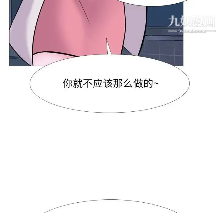 心机女教授 - 第34话 - page 51