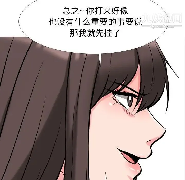 心机女教授 - 第34话 - page 52