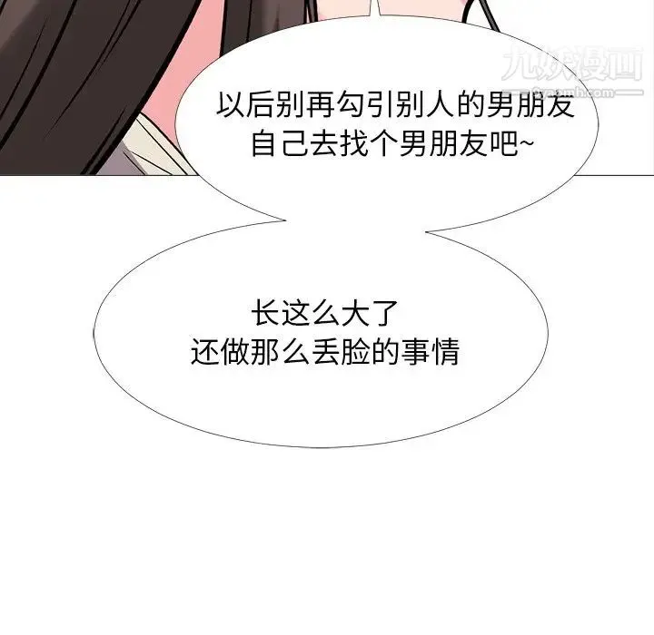 心机女教授 - 第34话 - page 53