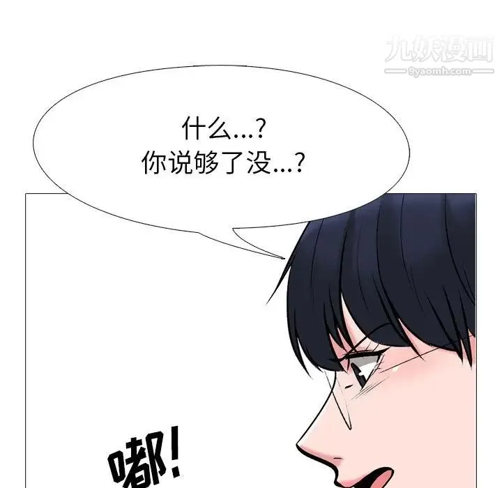 心机女教授 - 第34话 - page 54