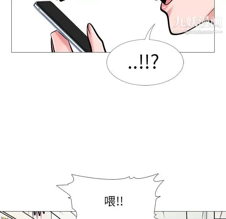 心机女教授 - 第34话 - page 55