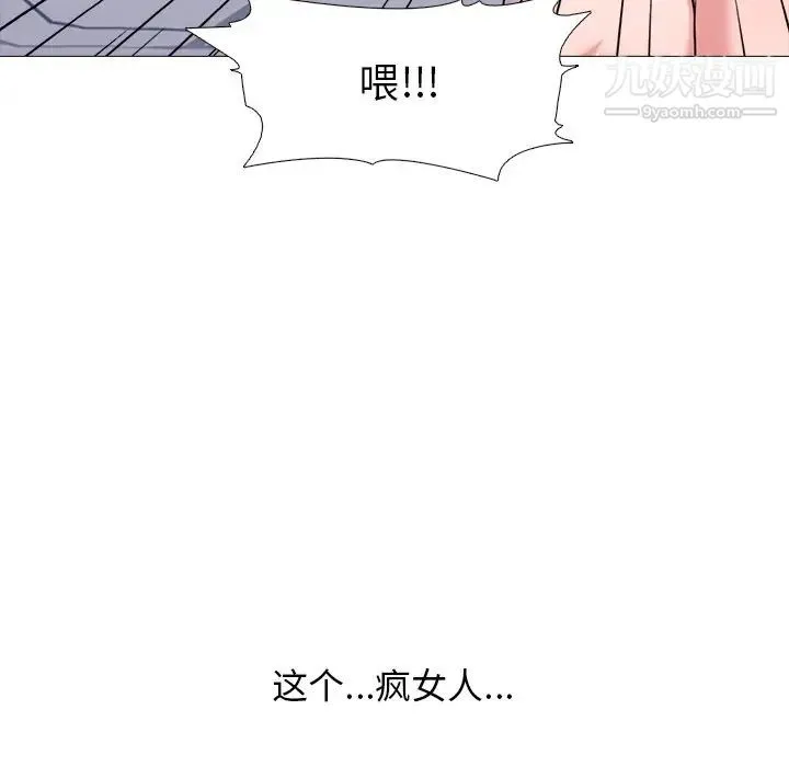 心机女教授 - 第34话 - page 57