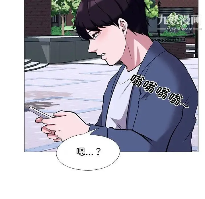 心机女教授 - 第34话 - page 65