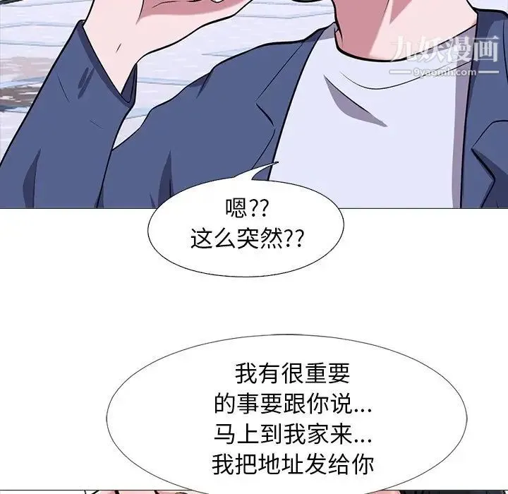 心机女教授 - 第34话 - page 67