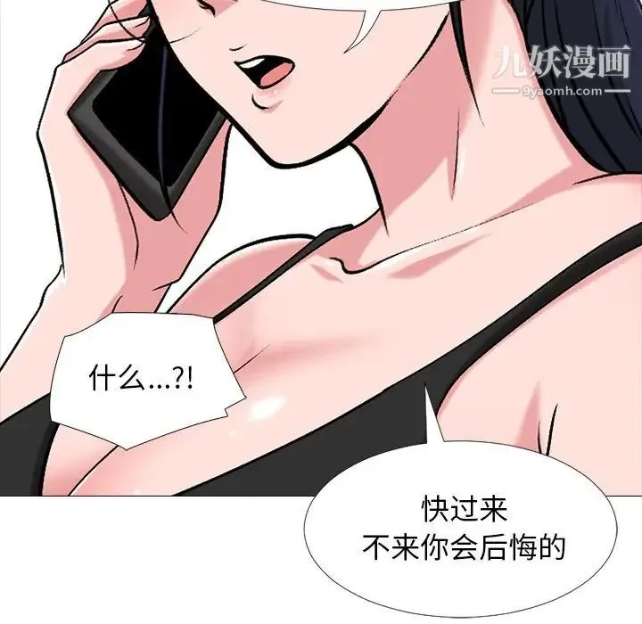 心机女教授 - 第34话 - page 68