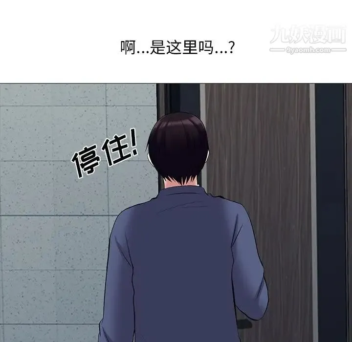 心机女教授 - 第34话 - page 76