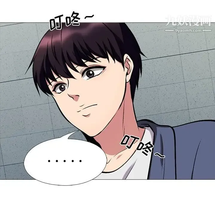 心机女教授 - 第34话 - page 79