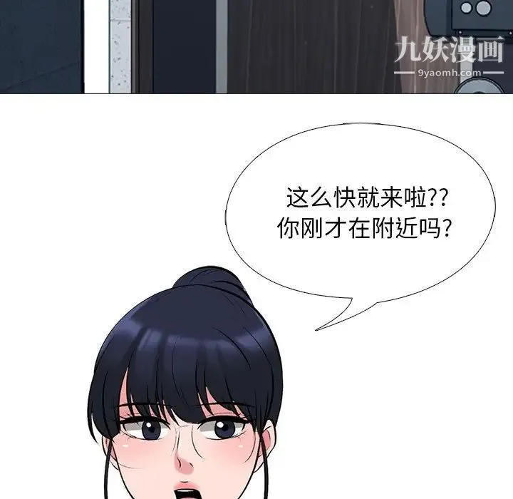 心机女教授 - 第34话 - page 81