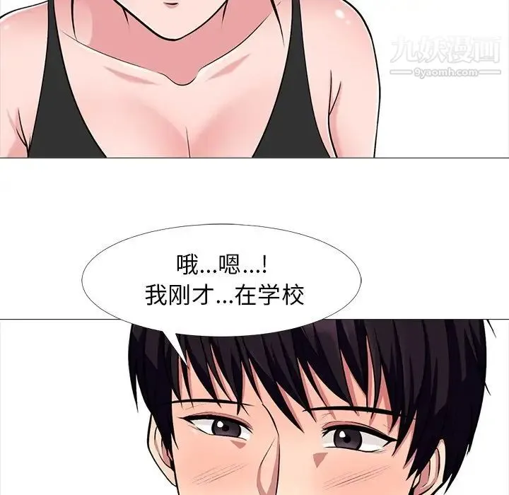 心机女教授 - 第34话 - page 84