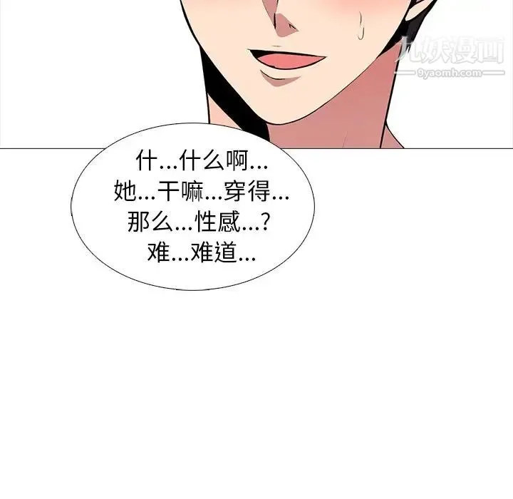 心机女教授 - 第34话 - page 85