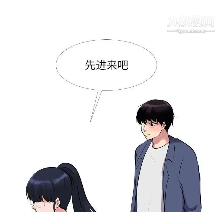 心机女教授 - 第34话 - page 86