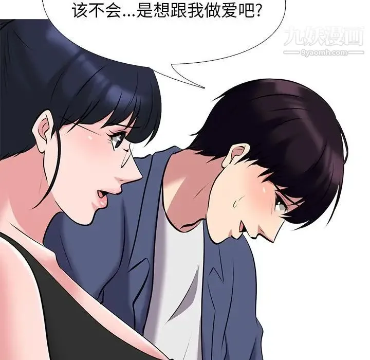 心机女教授 - 第34话 - page 95