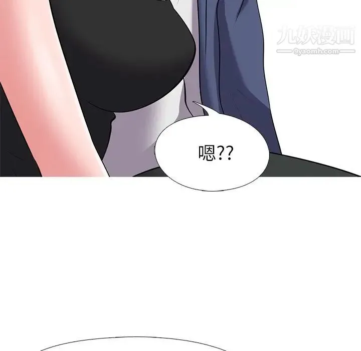 心机女教授 - 第34话 - page 96