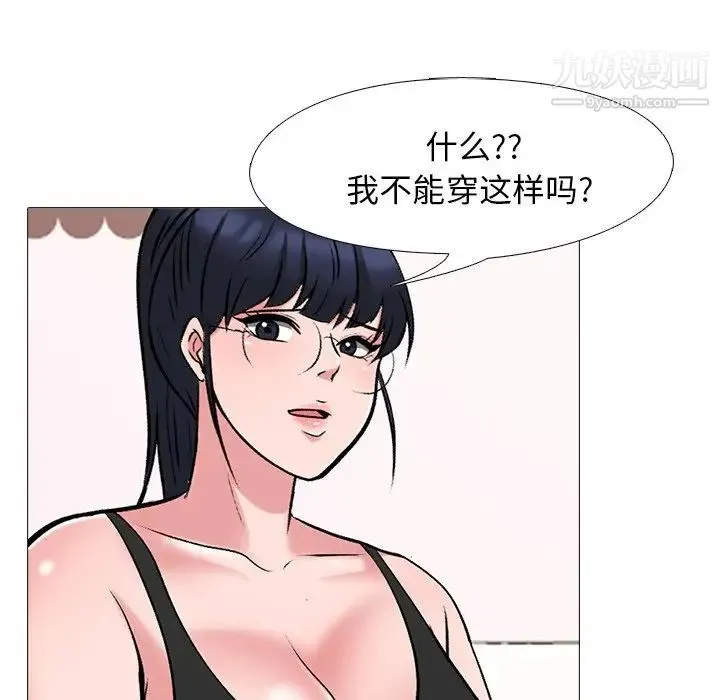 心机女教授 - 第34话 - page 98