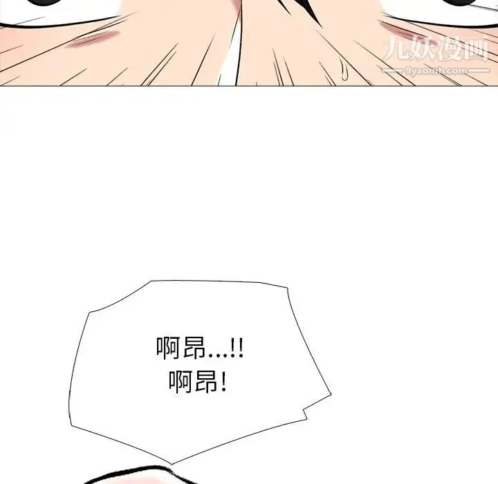 心机女教授 - 第34话 - page 105