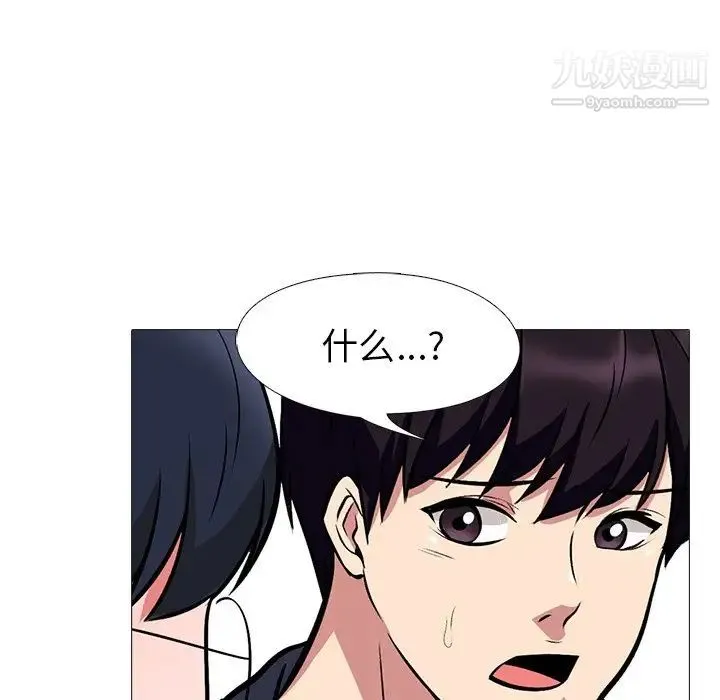 心机女教授 - 第34话 - page 110